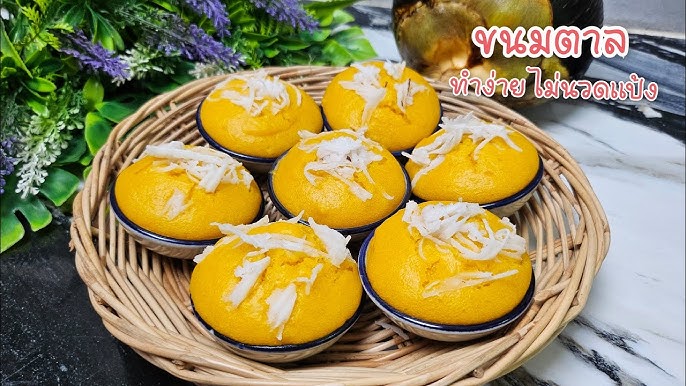 ขนมตาลนึ่งสด (บ้านขนมหญิงนวล โฮมเมด)