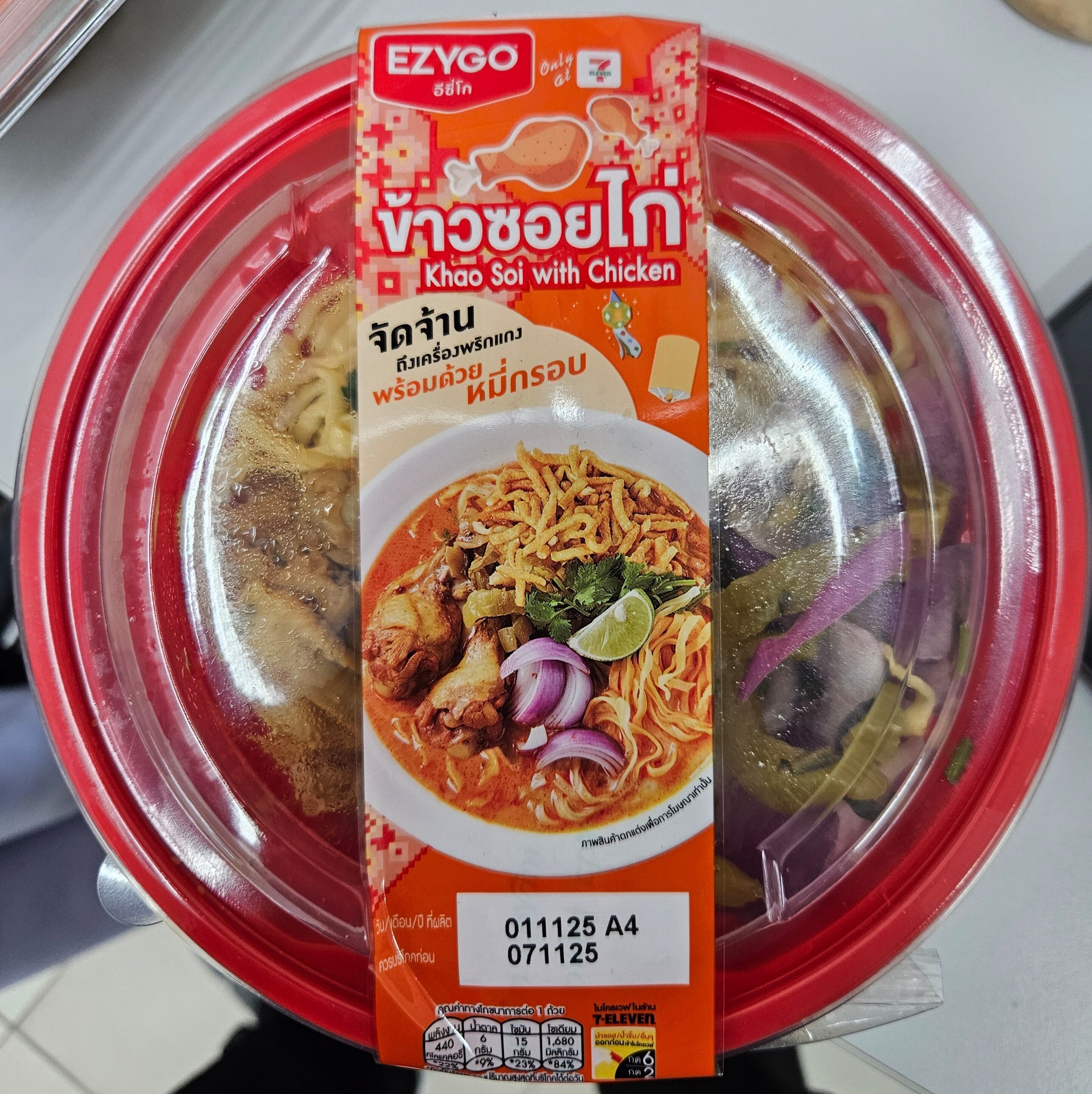 ข้าวซอยไก่