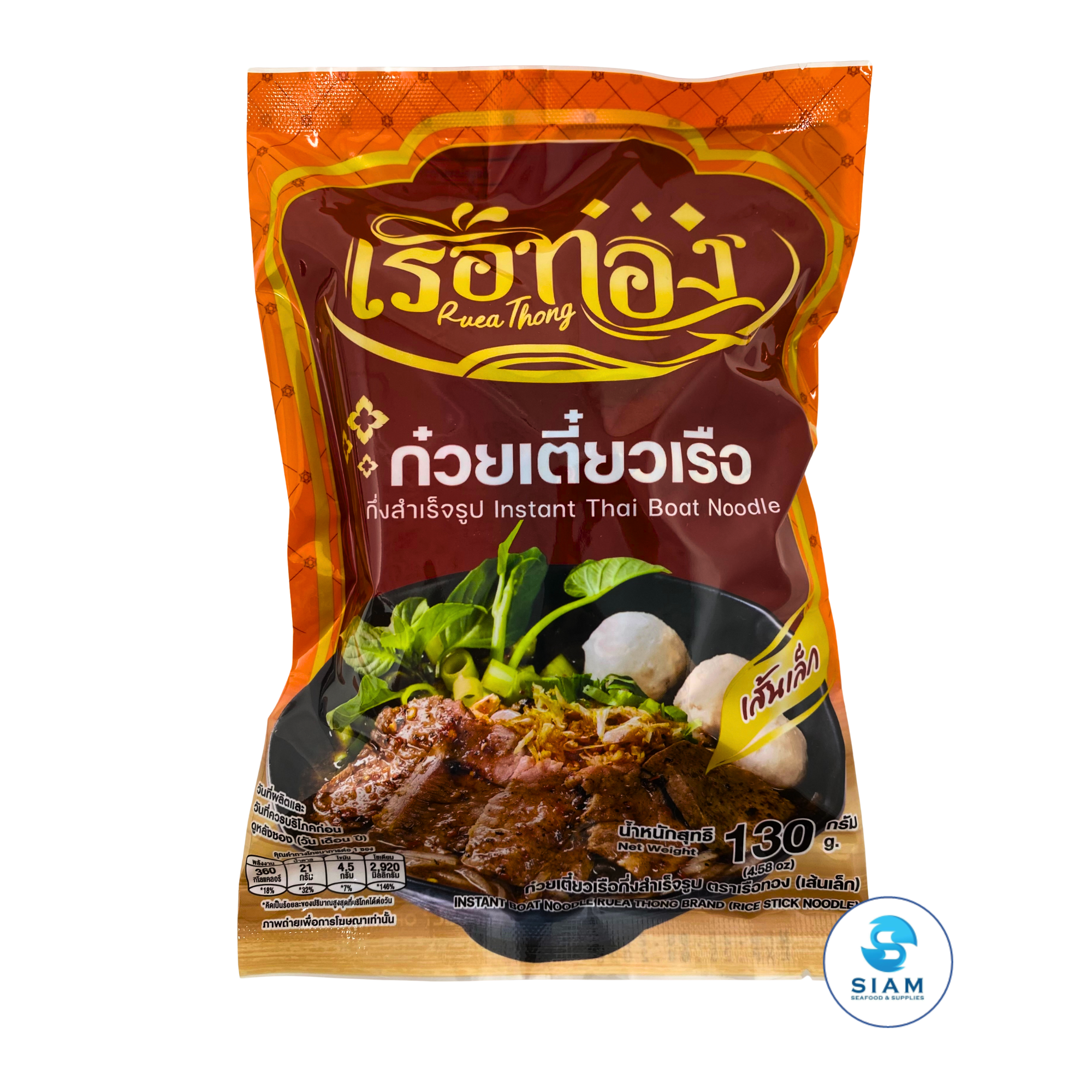 ก๋วยเตี๋ยวเรือน้ำตก