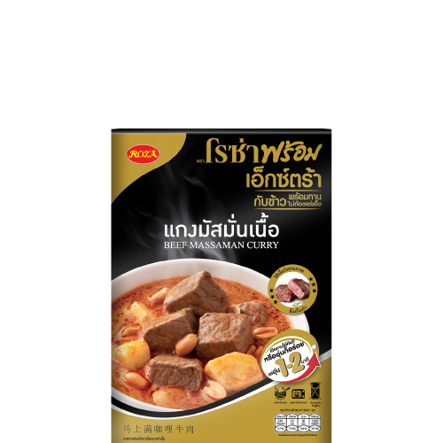 มัสมั่นเนื้อนุ่ม