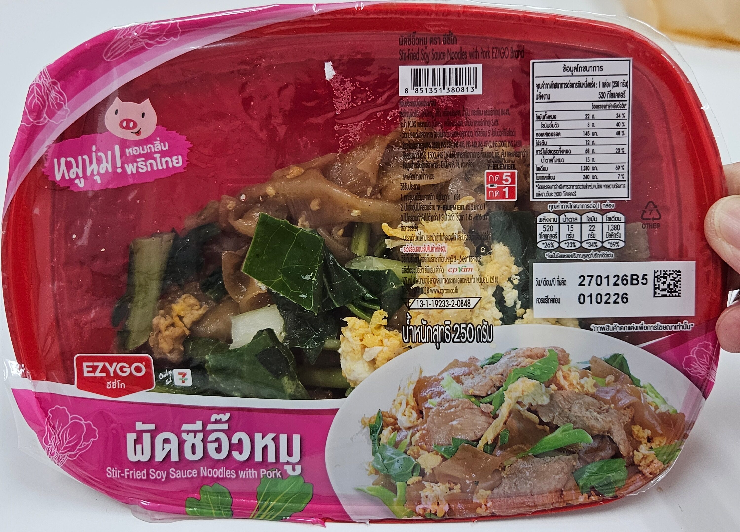 ผัดซีอิ๊วหมูนุ่ม