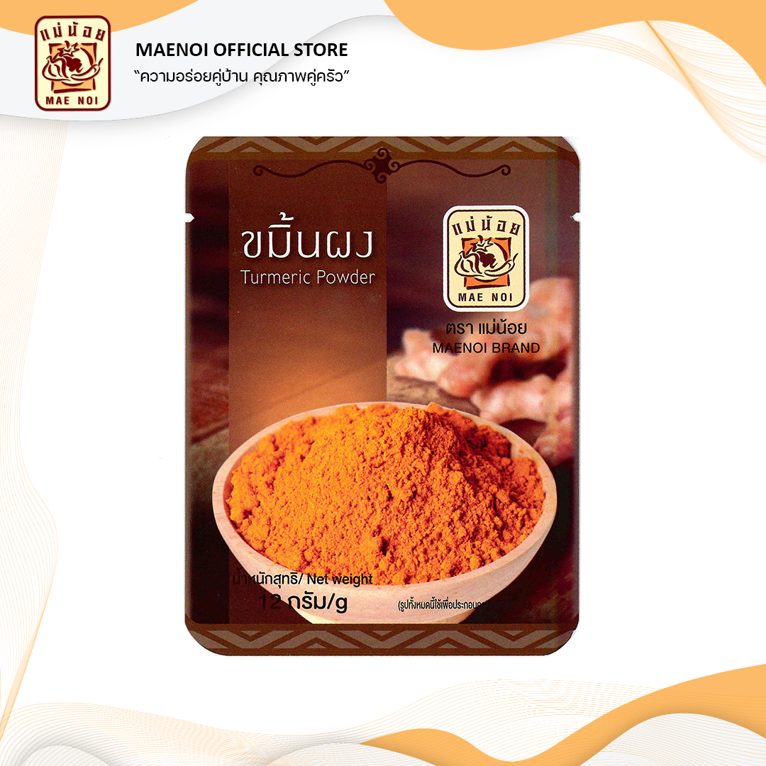 ผงขมิ้นชันแท้