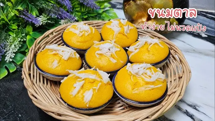 ขนมตาลนึ่งสด (บ้านขนมหญิงนวล โฮมเมด)