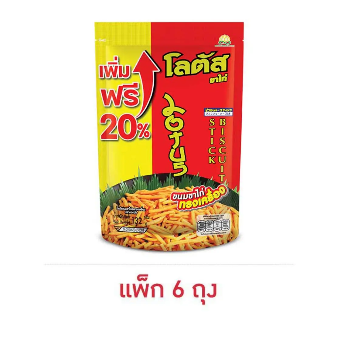 ขนมขาไก่รสทรงเครื่อง (โลตัส)