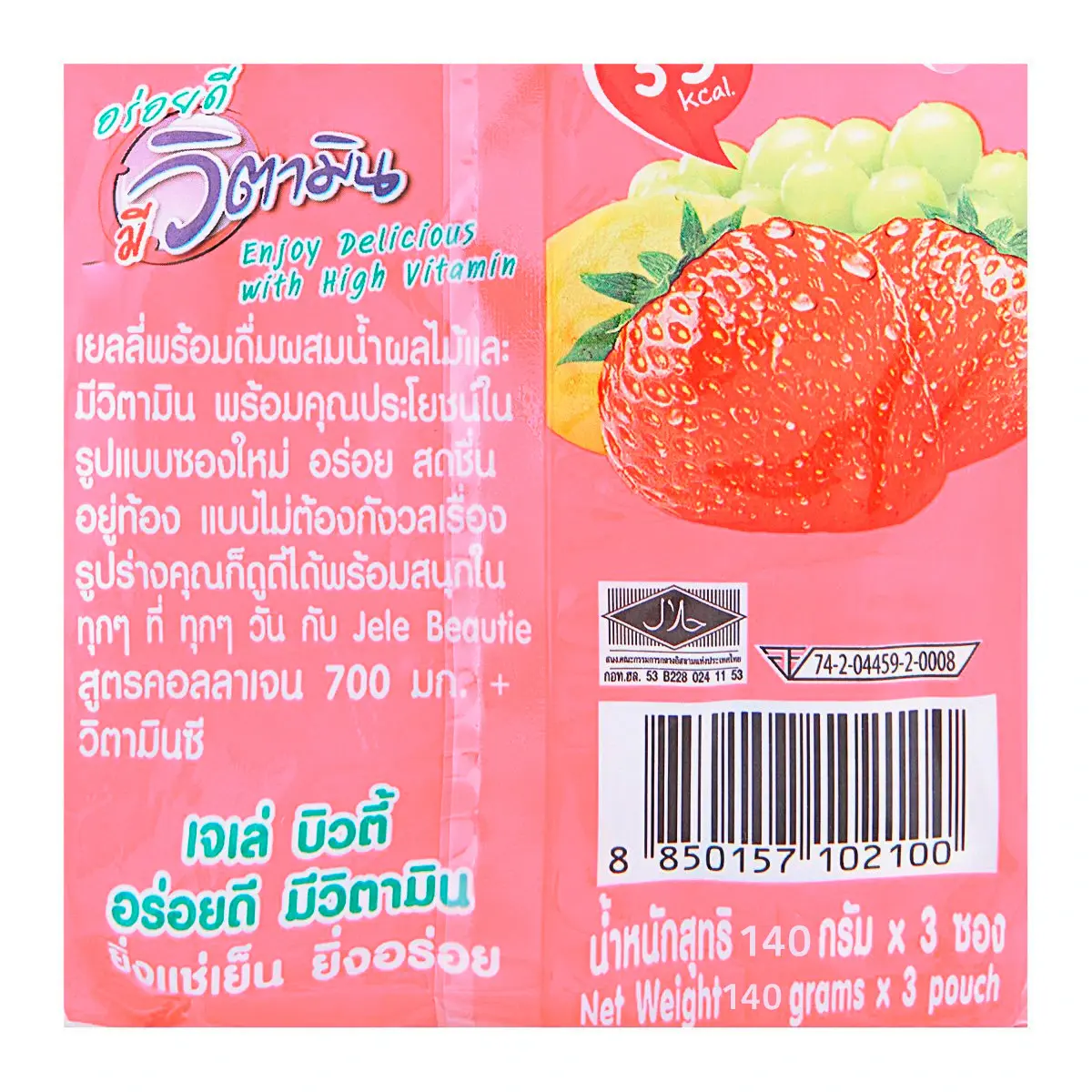 เยลลี่ผสมวิตามินซี (เจเล่)