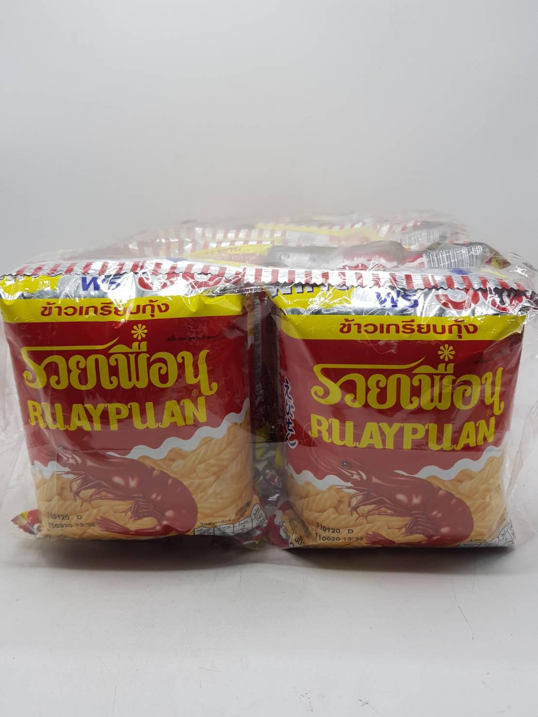 ขนมอบกรอบคุกกี้ (รวยเพื่อน)