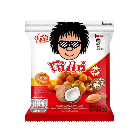 ถั่วลิสงเคลือบกะทิ (โก๋แก่)