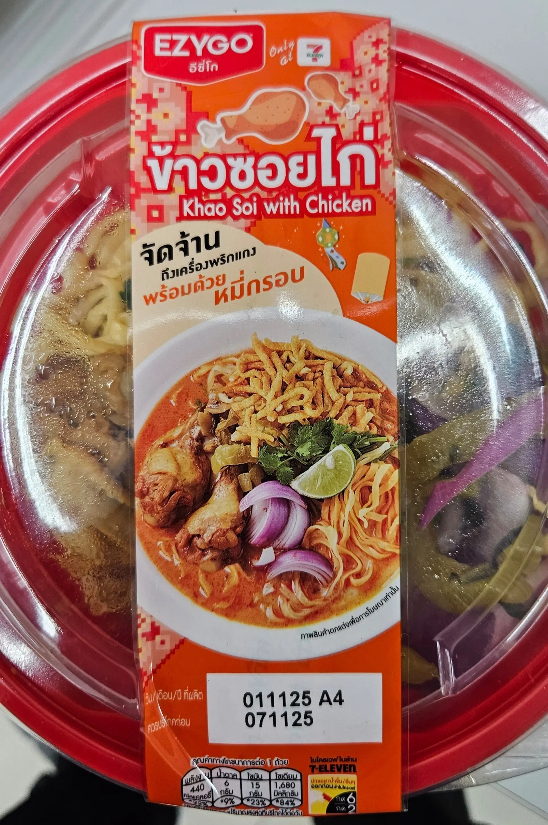 ข้าวซอยไก่