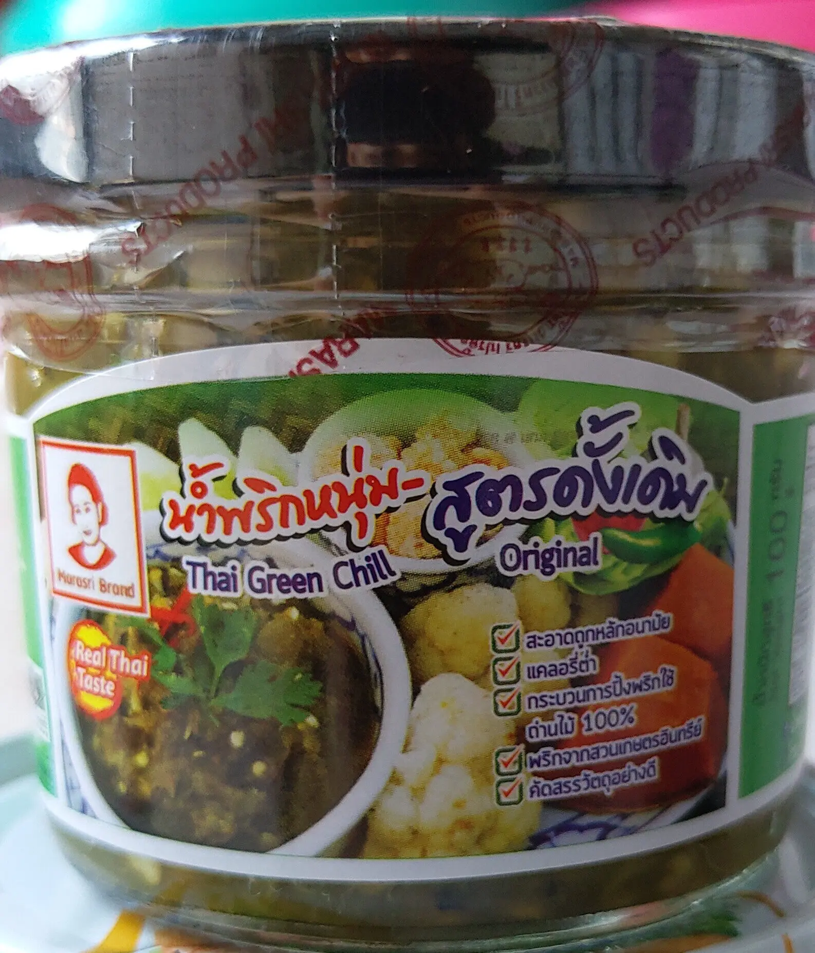 น้ำพริกหนุ่ม