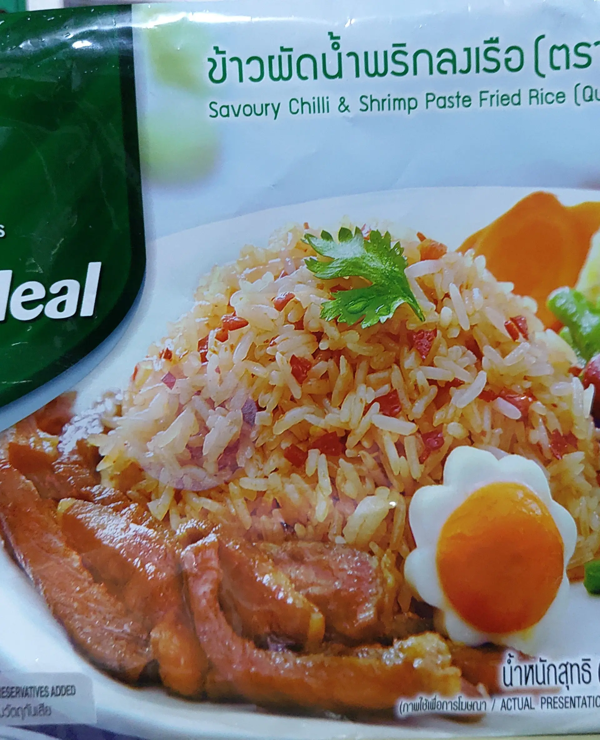 ข้าวผัดน้ำพริกลงเรือ