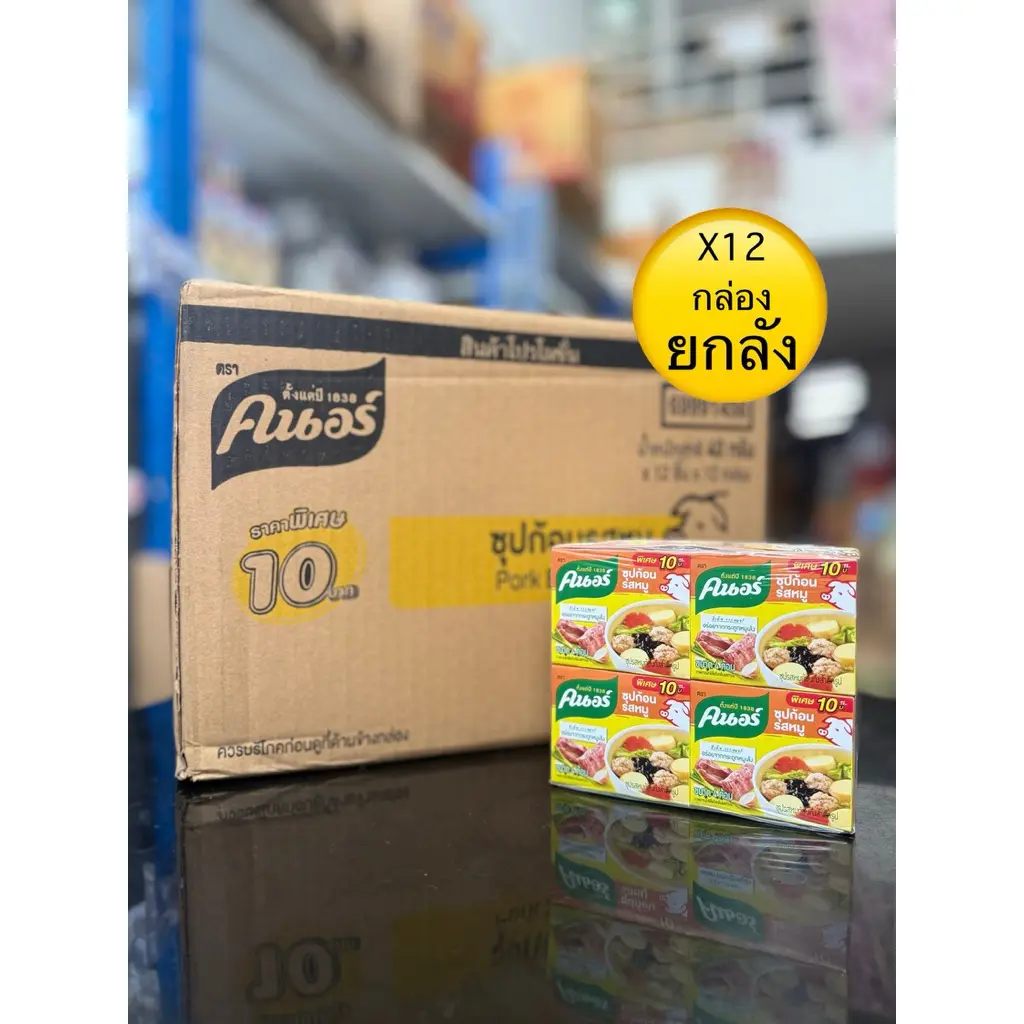 ซุปก้อนคนอร์รสหมู