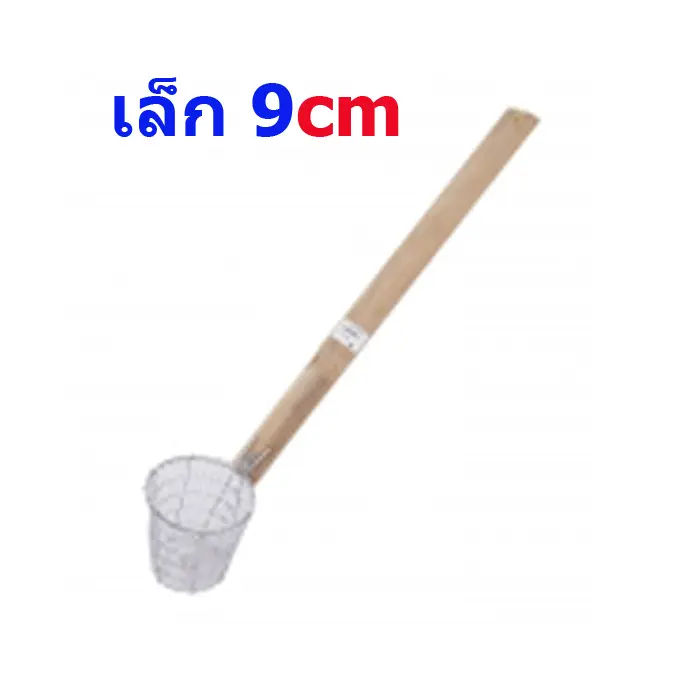 ตะกร้อลวกก๋วยเตี๋ยวไม้