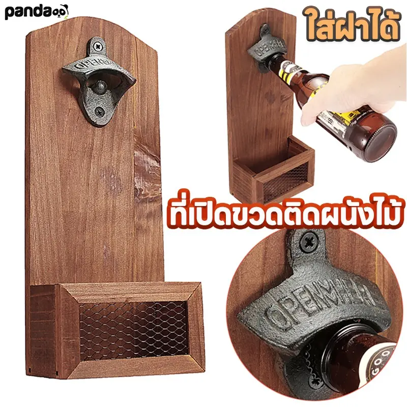 ที่เปิดขวดติดผนังไม้