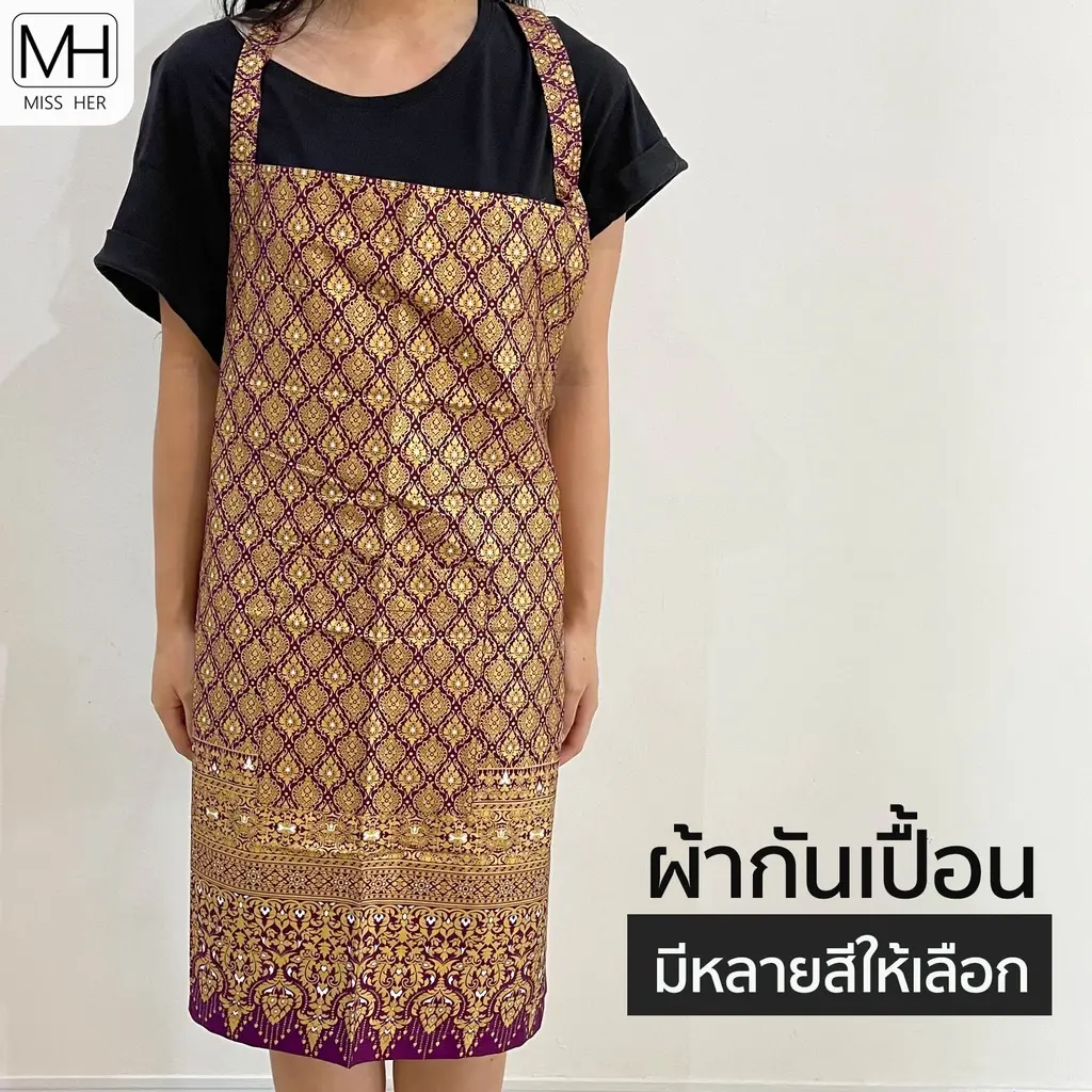 ผ้ากันเปื้อนนางรำลายไทย