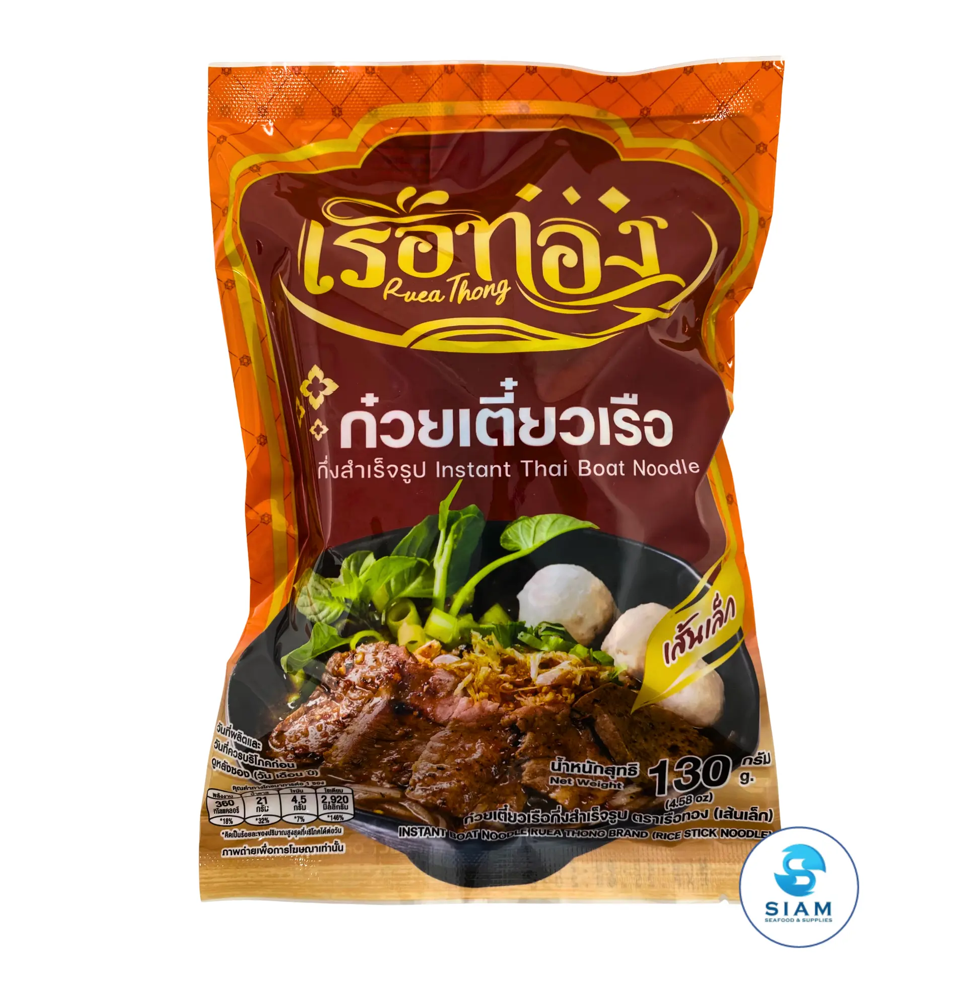 ก๋วยเตี๋ยวเรือน้ำตก