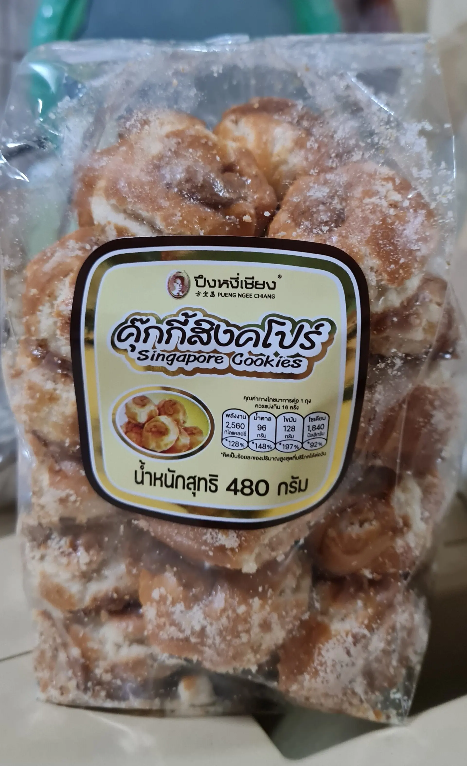 คุกกี้สิงคโปร์