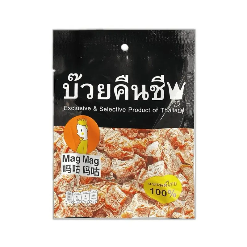 บ๊วยคืนชีพ