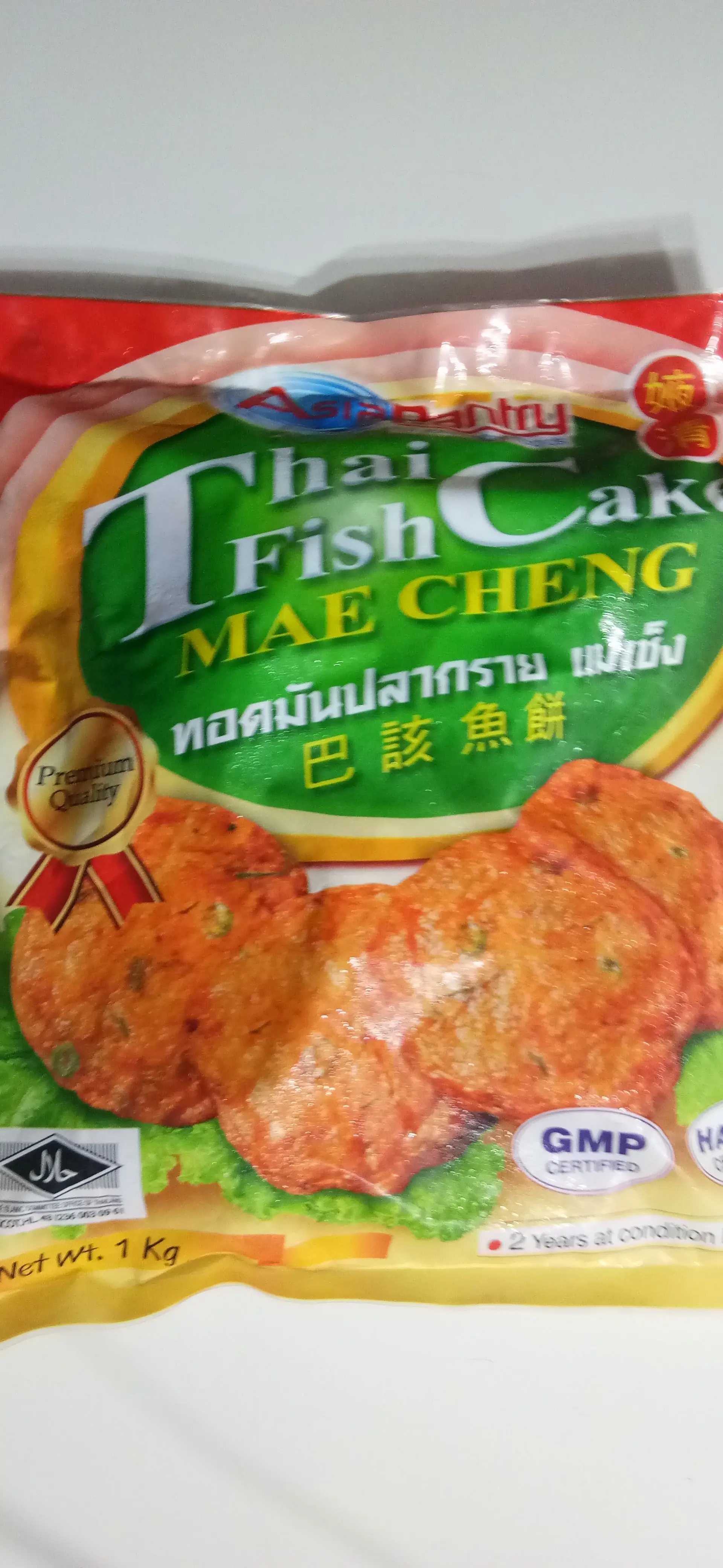 ทอดมันปลากรายแท้