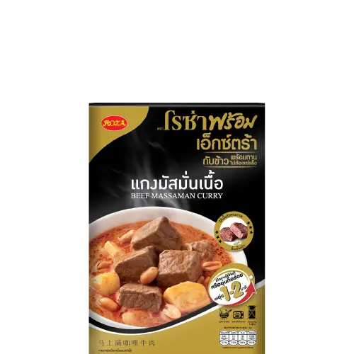 มัสมั่นเนื้อนุ่ม