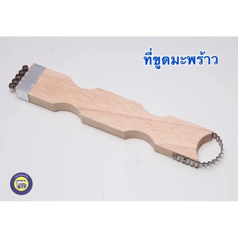 ที่ขูดมะพร้าวมีดฟันเลื่อย
