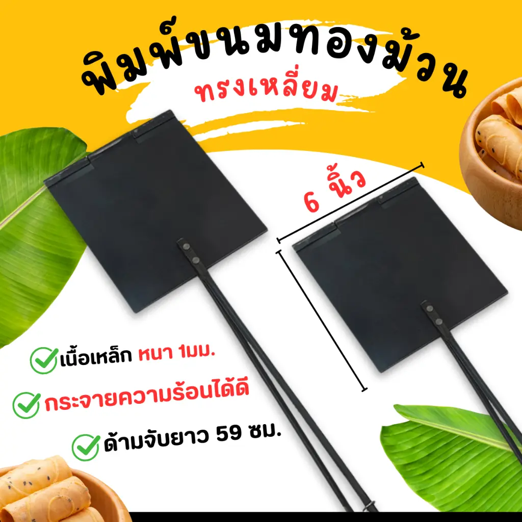 พิมพ์ทองม้วนเหล็ก