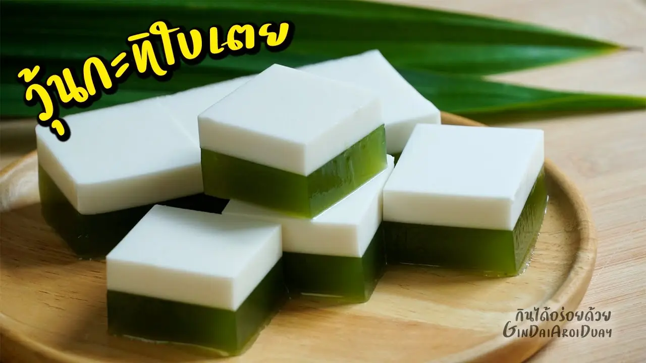 วุ้นกะทิและขนมต้ม (บ้านขนมสวย)