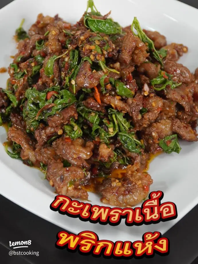 ผัดกะเพราเนื้อไข่ดาว
