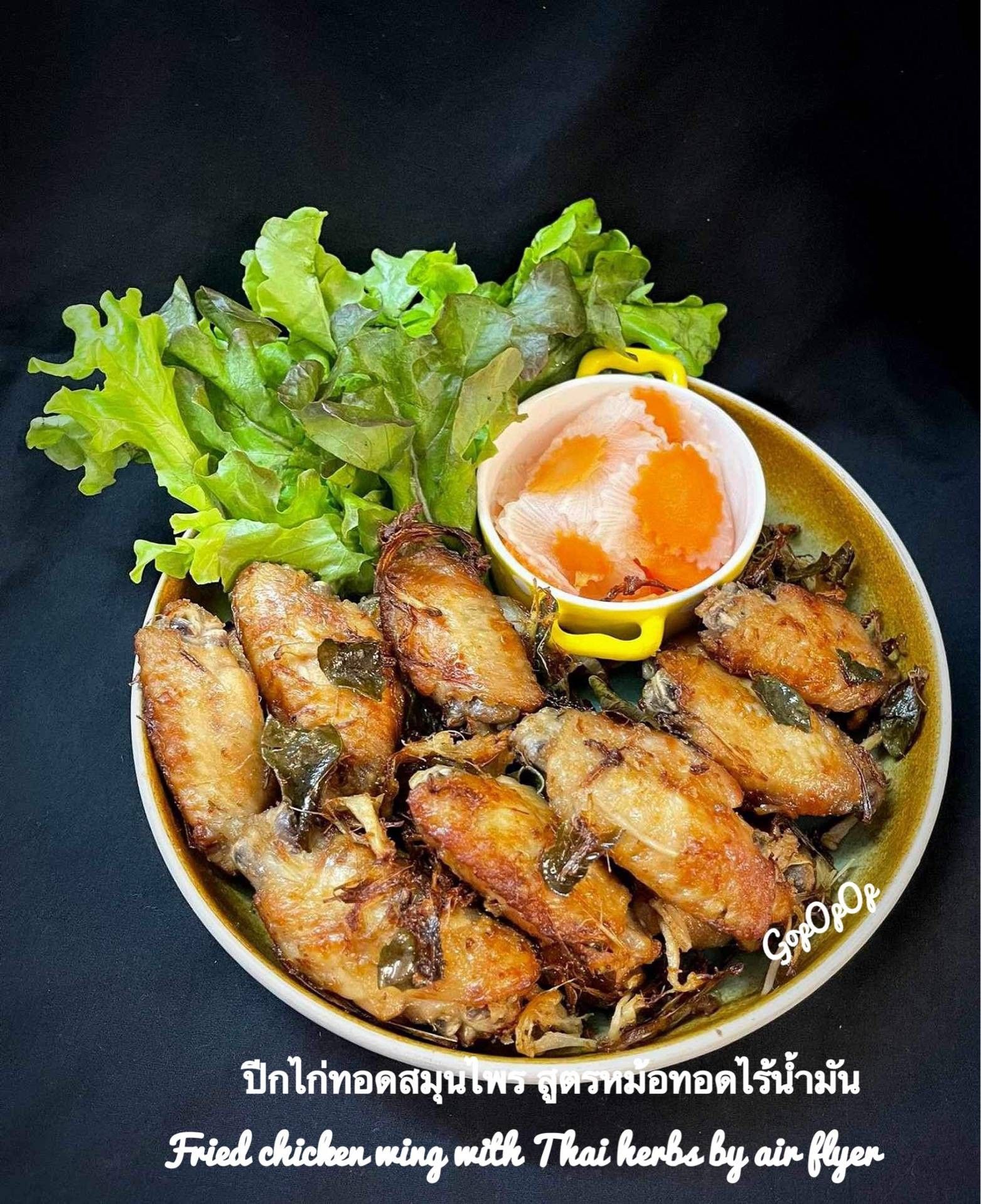 香草炸鸡翅