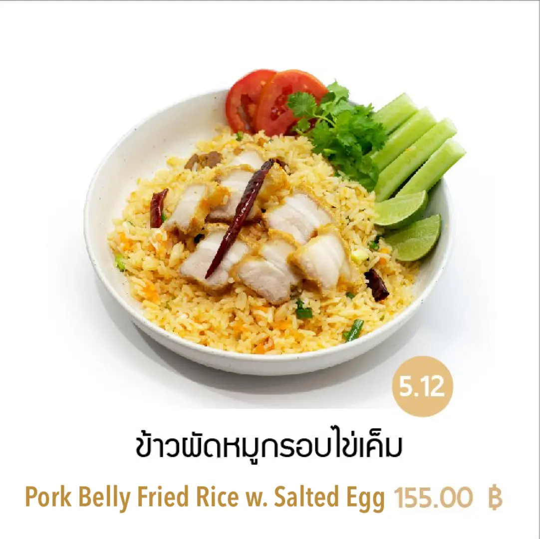 ข้าวผัดหมูกรอบ